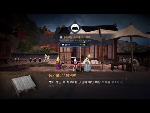 字幕なし 黒い砂漠モバイル(韓国) 朝の国：都の隠れ知識・後半(7/22現在)(非公式)