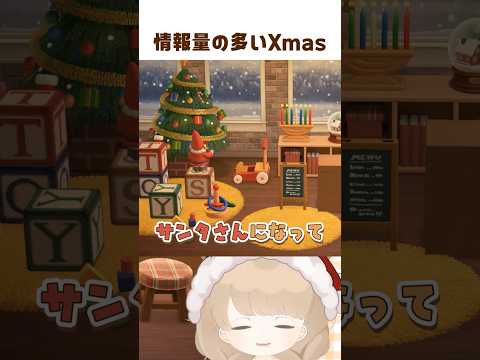 クリスマスイベントを全力で楽しむ🎄#shorts #あつ森