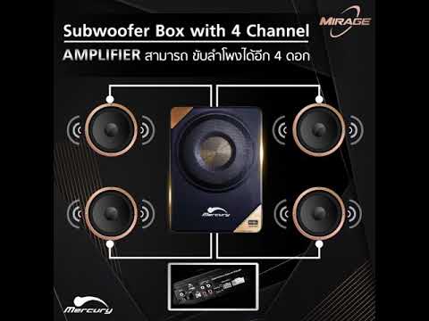Mercury-Subbox-DSP-8.4HD-สุดยอ Mercury-Subbox-DSP-8.4HD-สุดยอ