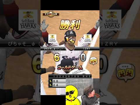 ペタジーニマジで打ちやすいやんけｗｗｗ【プロスピA】#shorts