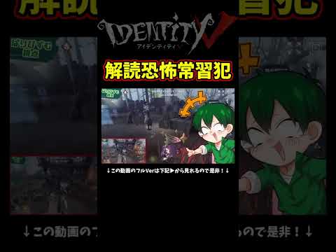 野良でやったら怒られるぞｗ【第五人格】【IdentityⅤ】