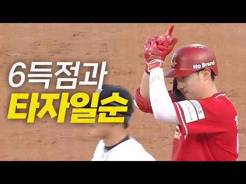[SSG vs KT] SSG 랜더스, 1회 타자일순! 6점 몰아치며 기선 제압 | 4.23 | #크보모먼트 BY 삼진제약 | 야구 하이라이트
