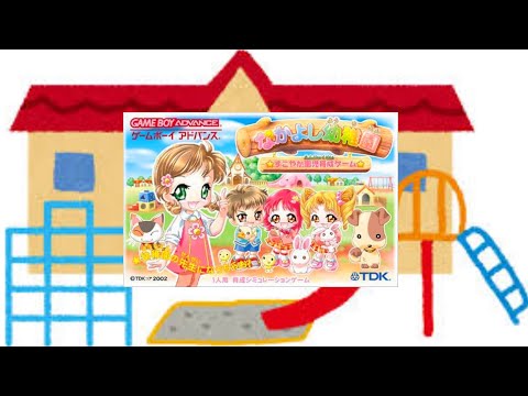 疲れたから幼稚園からやり直したいと思う③【なかよし幼稚園 】