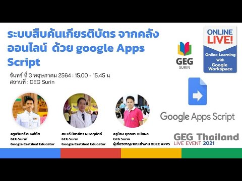 ระบบสืบค้นเกียรติบัตร-จากคลังอ ระบบสืบค้นเกียรติบัตร-จากคลังอ