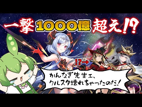 【クルスタ】まさに超銀河級！？魔王因子に覚醒したフィオナの絶大なパワーに笑顔と困惑が止まらないんですが！【ティンクルスターナイツ】