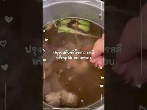 ขนมจีนน้ำต้มหมูอร่อยจนต้องขอจ