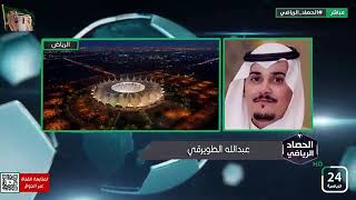 عبدالله الطويرقي : بعد رحيل إيغالو لم نجد من يعوضه