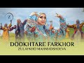   -    Zulaykho Mahmadshoeva - Dookhtare Farkhor (2025)