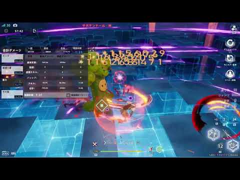 幻塔　サブ(ドゥ)記録用アスラーダ/ヴォイド/キャロット　2分30秒　9298m　#幻塔　#TowerOfFantasy