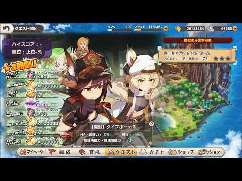 【モンスター娘TD】モンスター娘のヒミツ 魔獣のヒミツ E-1~E-8 配布編成