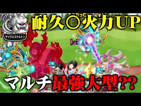 【城ドラ】マルチ最強大型と聞いたサイスケ使ってリーグ行ってきたが...【なななブラザーズ】