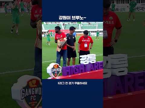 앞으로가 기대되는 브루노의 입단식 | 2025 K리그1 | 강원 vs 대전
