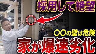 【耐震実験】コレがある家は地震で倒れる。絶対〇〇は避けて。