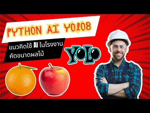 สอนเขียนโปรแกรมภาษาPython|