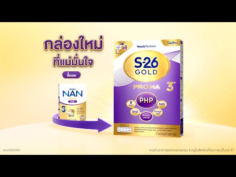 S-26GOLDPROHA3กล่องใหม่ที