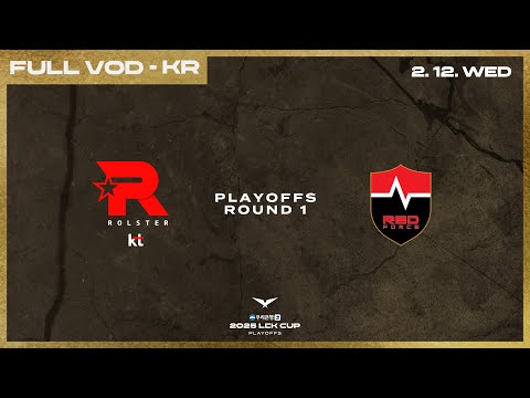 KT vs NS | 2025 LCK CUP 플레이오프 1라운드