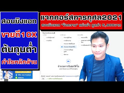 ✅สอนยิงโฆษณา-ทักInboxเด้งรัวๆ- ✅สอนยิงโฆษณา-ทักInboxเด้งรัวๆ-