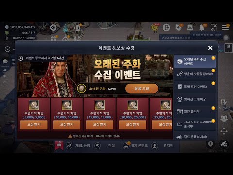 字幕オン推奨 黒い砂漠モバイル(韓国) 霊魂石の仕様変更、スキル改善ほか5月第5週アップデートの情報(非公式)