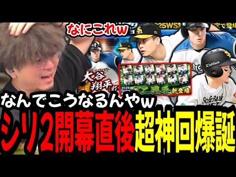 【神回】絶対うそ。こんなのありえん。なんでこんなことなんねんｗｗｗｗｗｗｗｗｗｗｗ【プロスピA】