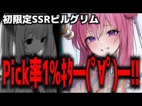 【メガニケ】限定SSRドロシー１％ピックアップじゃねーかｗｗｗｗｗｗｗｗｗ【勝利の女神：NIKKE】