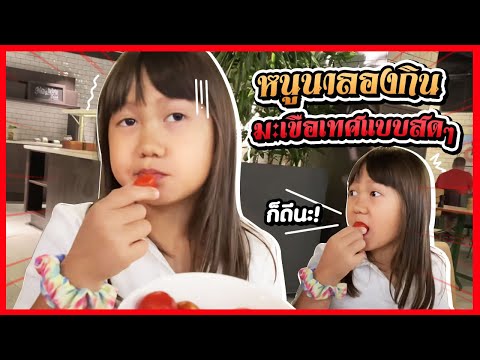หนูนาสวีเดนแฟนเพจ-กินได้ไงมะเข หนูนาสวีเดนแฟนเพจ-กินได้ไงมะเข