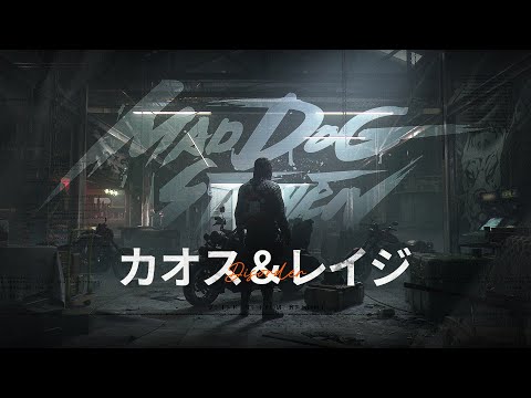 Arena Breakout S9｜カオス＆レイジ