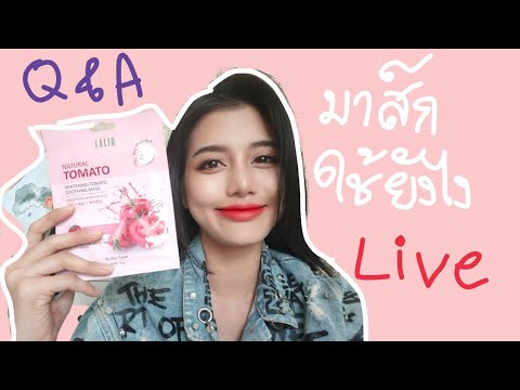 มาส์กหน้า-ใช้ยังไง-ต้องล้างออก มาส์กหน้า-ใช้ยังไง-ต้องล้างออก