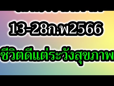 Ep.6ลัคนา​ราศี​พิจิก​การ​เงิน