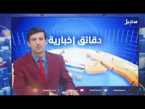 دقائق إخبارية السابعة مساءً 14-11-2024