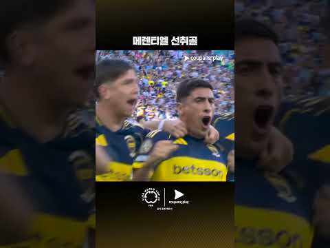 쿠팡플레이에서 스포츠 패스에 가입하고 2025 FIFA 클럽월드컵 전 경기를 한국어 중계로 만나보세요!