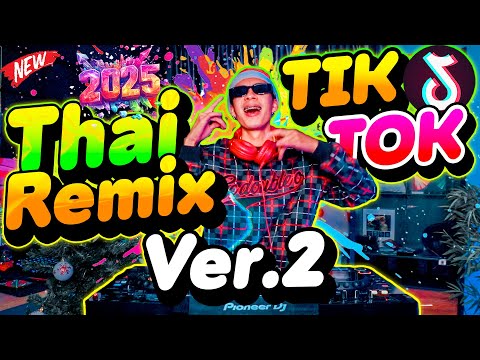 เพลงฮิตTikTok★ThairemixTikT