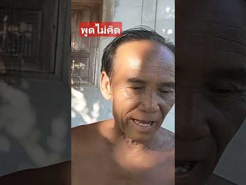 พูดไม่คิดเลิกเหล้าขำๆfunny