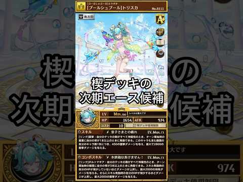 サマートリスカかわいいーー #オセロニア