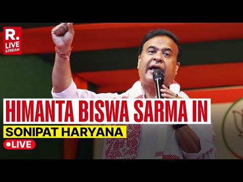 Assam CM Himanta Biswa Sarma Addresses Public Meeting in Sonipat | Haryana Assembly Election