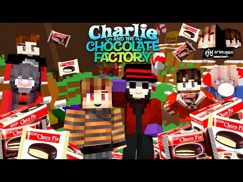 Minecraft-คู่หูพาตะลุย-🔥-:-โรง Minecraft-คู่หูพาตะลุย-🔥-:-โรง