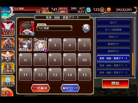 【悪霊の塔】第13層 117960pt【千年戦争アイギス】