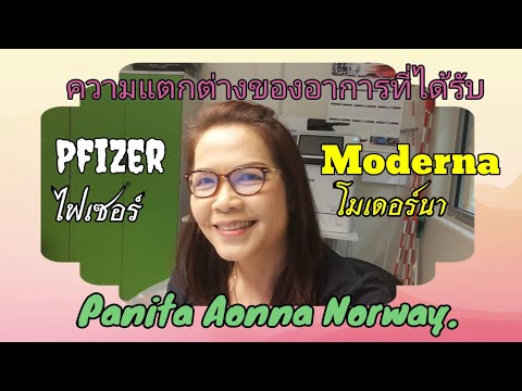 วัคซีน-2-ชนิด-คนแพ้-แชร์ประ วัคซีน-2-ชนิด-คนแพ้-แชร์ประ