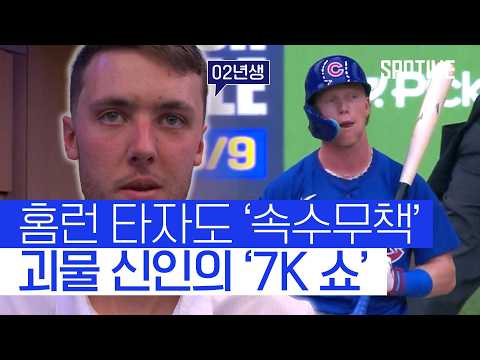 홈런 타자들도 속수무책 이래야 MLB 신인왕 후보  