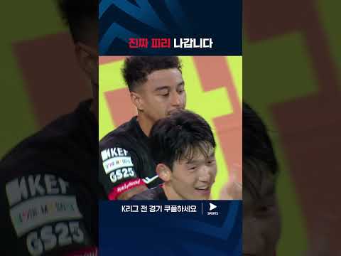 2024 K리그 1 | 서울 vs 대전 | 드디어 린가드가 직접 보여주는 피리 세레머니