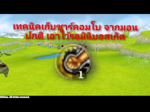 IRUNAONLINETHเทคนิคเก็บคอมโ