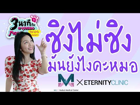 ซิงไม่ซิงดูที่ไหนกันนะ-+-Facts ซิงไม่ซิงดูที่ไหนกันนะ-+-Facts