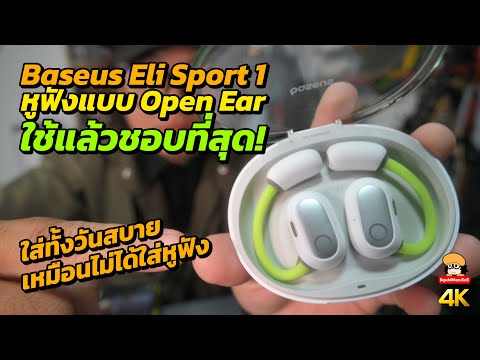 BaseusEliSport1หูฟังBluet