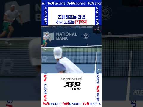 하차노프는 결승전 #ATPTOUR