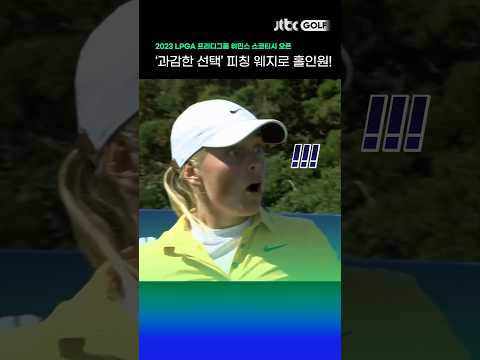 피칭 웨지로 홀인원! ⛳