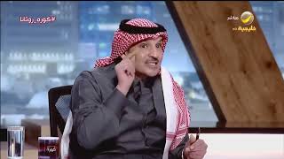 ماجد التويجري : مع الكرة السعودية ” لا يمكن تغمض عينيك “