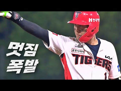 [삼성 vs KIA] 우천중단을 뚫고 역전 적시타!  KIA 박찬호 - 최원준 | 7.18 | KBO 모먼트 | 야구 하이라이트