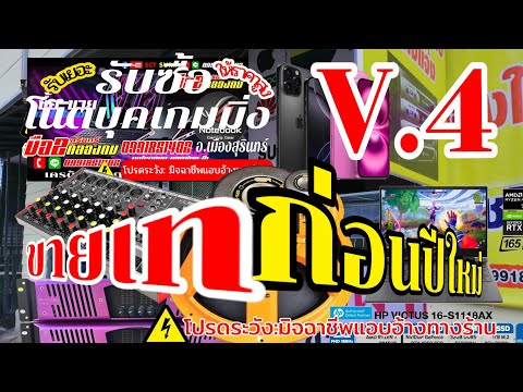 เบนซ์โมบายสุรินทร์      โทรศัพท์,โน๊ตบุคมือ2 เบนซ์โมบายสุรินทร์ขายเท....ส่งท้ายปีโทร,ไลน์0991851402