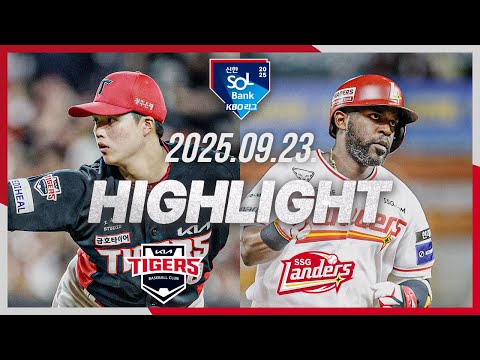 [KIA타이거즈 vs SSG랜더스] 9.23(화) 야구 하이라이트｜2025 신한 SOL뱅크 KBO리그｜KBO X TVING