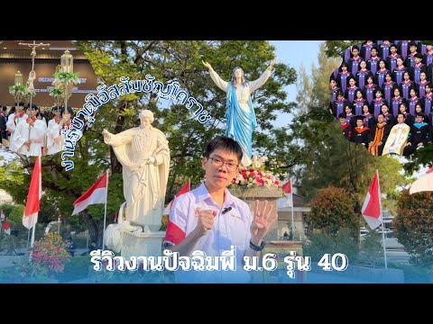 บรรยากาศพิธีมอบวุฒิบัตรจบการศึ