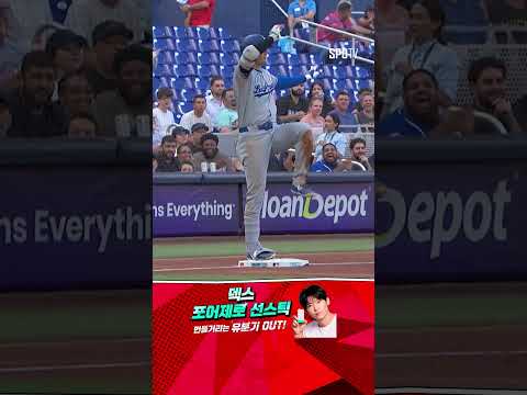 [MLB] 우중간을 가르는 오타니의 3루타! (05.08)